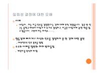 진로 및 직업선택 - 직업상담 -8