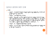 진로 및 직업선택 - 직업상담 -9
