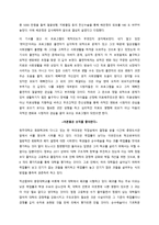 레포트 -   생명윤리와 철학-비판적사고 기사스크랩 -2