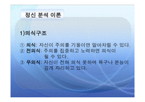 아동의 발달 - 아동기 -15