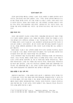 레포트 -  인간과 동물의 언어 -1