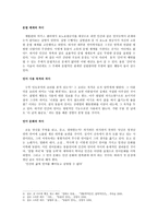 레포트 -  인간과 동물의 언어 -2