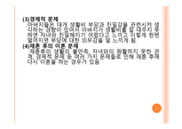 재혼가정 아동을 위한 아동복지 실천 -18