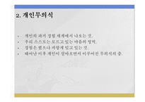 분석심리학적 치료 - 상담이론 -5