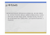 분석심리학적 치료 - 상담이론 -9