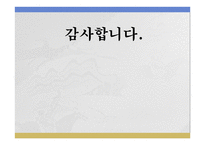 분석심리학적 치료 - 상담이론 -11