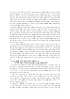 레포트 -    생명윤리철학 기사스크랩 비평 -2