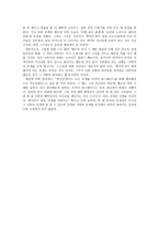 레포트 -    생명윤리철학 기사스크랩 비평 -3