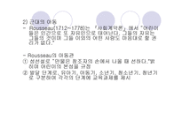 아동복지 발달사 - 고대사회 -11
