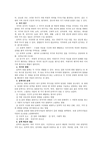 역사주의 비평의 방법 -3