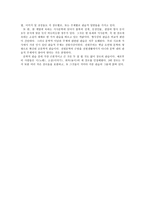 역사주의 비평의 방법 -4