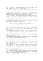 레포트 - 생명윤리와 철학 기사 비판적 분석 -2