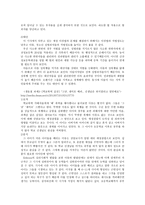 레포트 - 생명윤리와 철학 기사 비판적 분석 -3