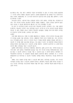 레포트 - 생명윤리와 철학 기사 비판적 분석 -4