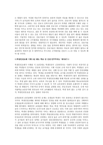 레포트  -    생명윤리철학 기사 비평 -2
