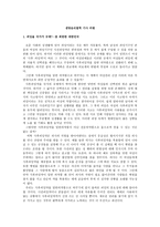 레포트- 생명윤리철학 기사 비평 -1
