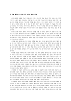 레포트- 생명윤리철학 기사 비평 -2