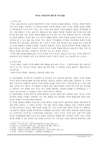 독서는 무엇인가에 대한 몇 가지 물음 -1