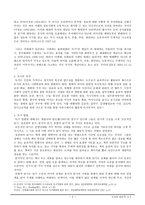 독서는 무엇인가에 대한 몇 가지 물음 -2