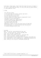 독서는 무엇인가에 대한 몇 가지 물음 -3