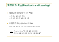 균형 성적표의 전략적 활용 -15