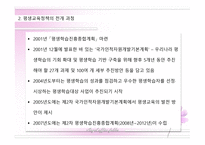 제 10장 평생학습은 제대로 이루어지고 있는가 -6