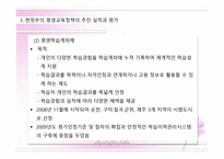 제 10장 평생학습은 제대로 이루어지고 있는가 -10