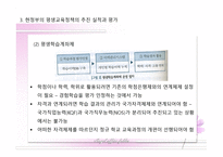 제 10장 평생학습은 제대로 이루어지고 있는가 -11
