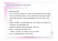 제 10장 평생학습은 제대로 이루어지고 있는가 -12