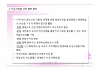 제 10장 평생학습은 제대로 이루어지고 있는가 -17