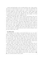 레포트-  역사주의 비평의 방법 -3