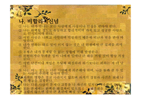 인지행동상담 - 상담심리학 -7