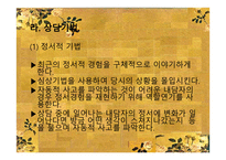 인지행동상담 - 상담심리학 -17