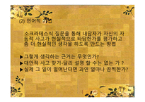 인지행동상담 - 상담심리학 -18