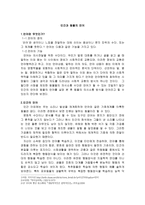 레포트 -   인간과 동물의 언어 -1