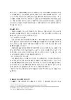 레포트 -   인간과 동물의 언어 -2