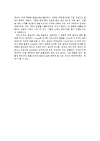 레포트 -   인간과 동물의 언어 -3