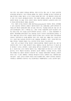 레포트  -  생명윤리철학 기사 읽고 비판적 사고 -4