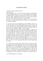생명 윤리와 철학 스크랩 과제 -1