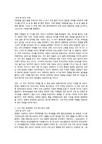 생명 윤리와 철학 스크랩 과제 -2
