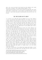 레포트 -생명윤리철학 기사에 대해 비판적 사고 -2