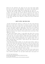 레포트 -생명윤리철학 기사에 대해 비판적 사고 -3