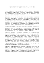 레포트   - 생명윤리 및 철학 과제-비판적사고 -3