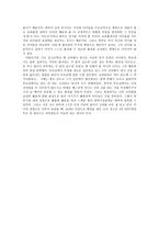 레포트   -   생명윤리철학 기사스크랩 비평 -3