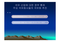 러시아와 우크라이나의 가스분쟁 -6