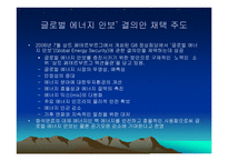 러시아와 우크라이나의 가스분쟁 -10