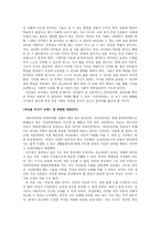 레포트 - 생명윤리철학 기사스크랩 비평 -2