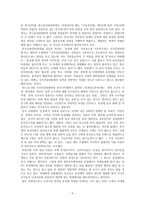 보고서 -  생명윤리와 철학-비판적 사고 스크랩 -2
