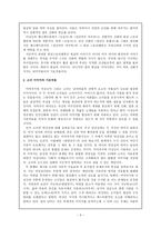 문화 생성의 동력-양성성 -3