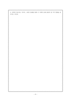문화 생성의 동력-양성성 -6